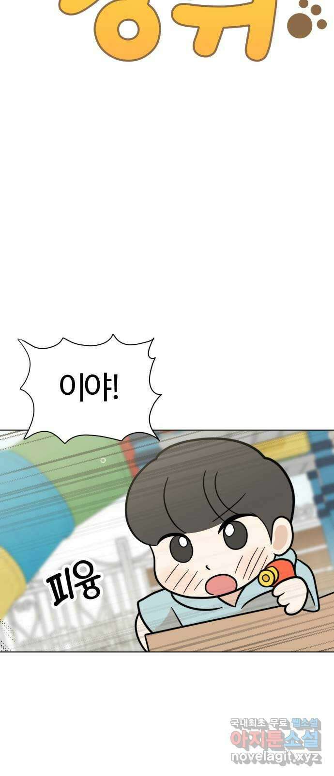 마루는강쥐 65화. 저 땐 별거 안 해도 재밌잖아 3