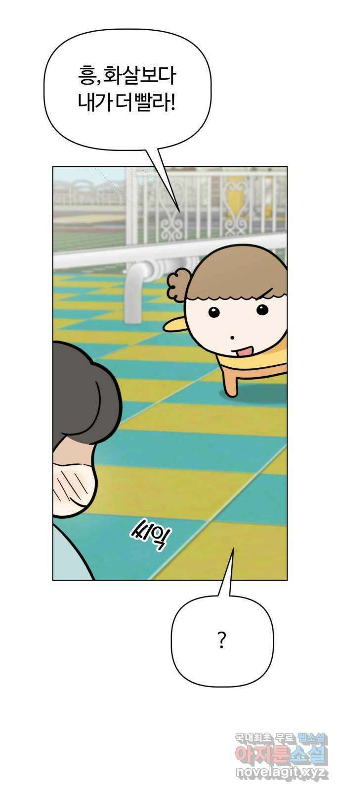 마루는강쥐 65화. 저 땐 별거 안 해도 재밌잖아 5
