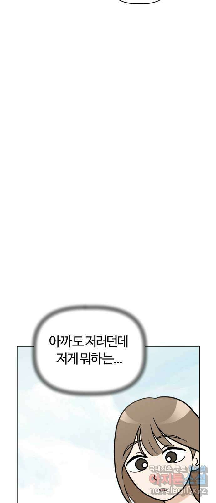 마루는강쥐 65화. 저 땐 별거 안 해도 재밌잖아 9