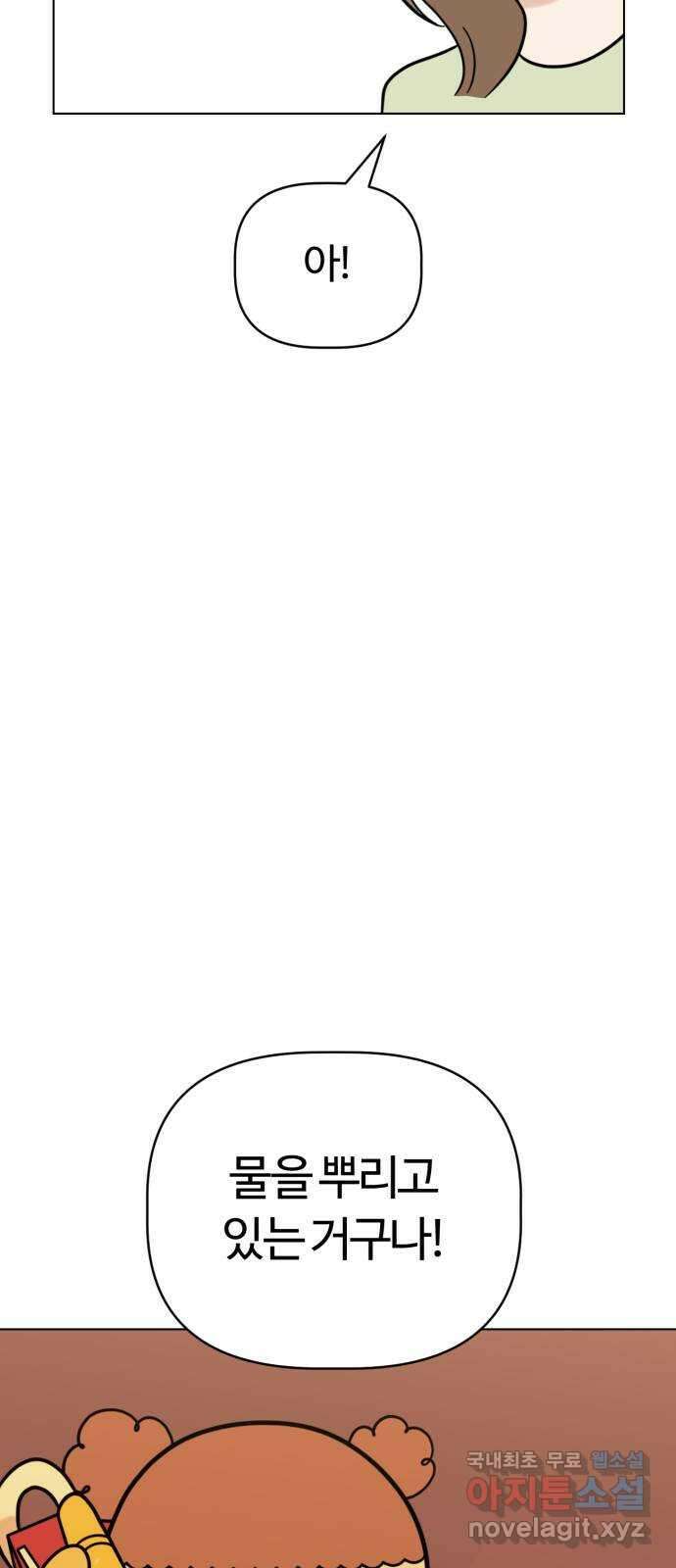 마루는강쥐 65화. 저 땐 별거 안 해도 재밌잖아 10