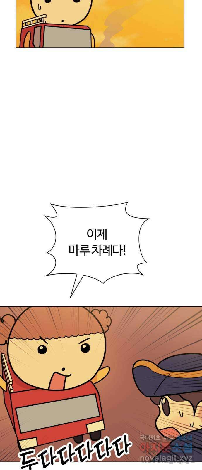 마루는강쥐 65화. 저 땐 별거 안 해도 재밌잖아 12