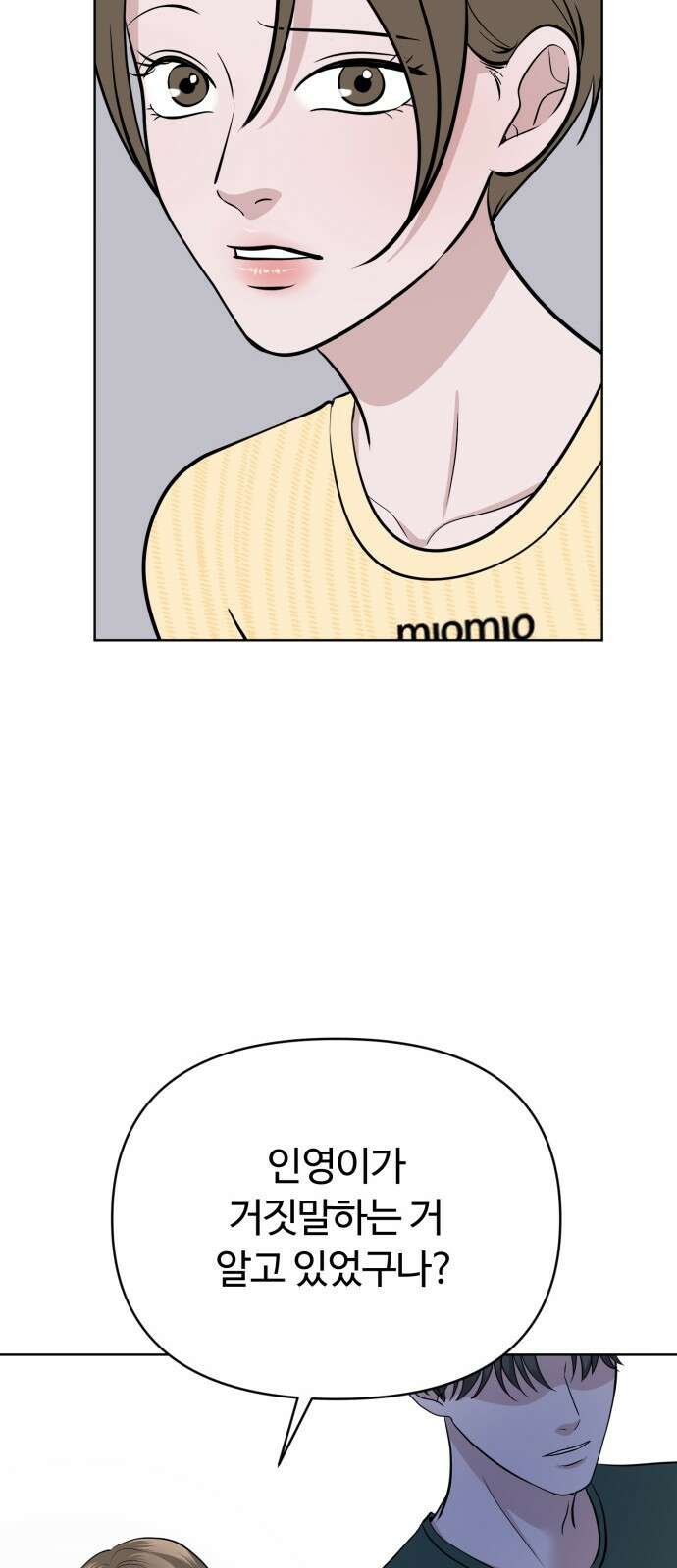 거짓말의 뉘앙스 18화 9