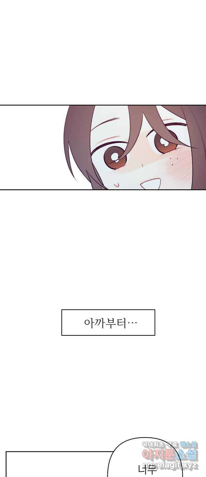 햄버거가 제일 좋아 45화 막을 수 없는 균열 3