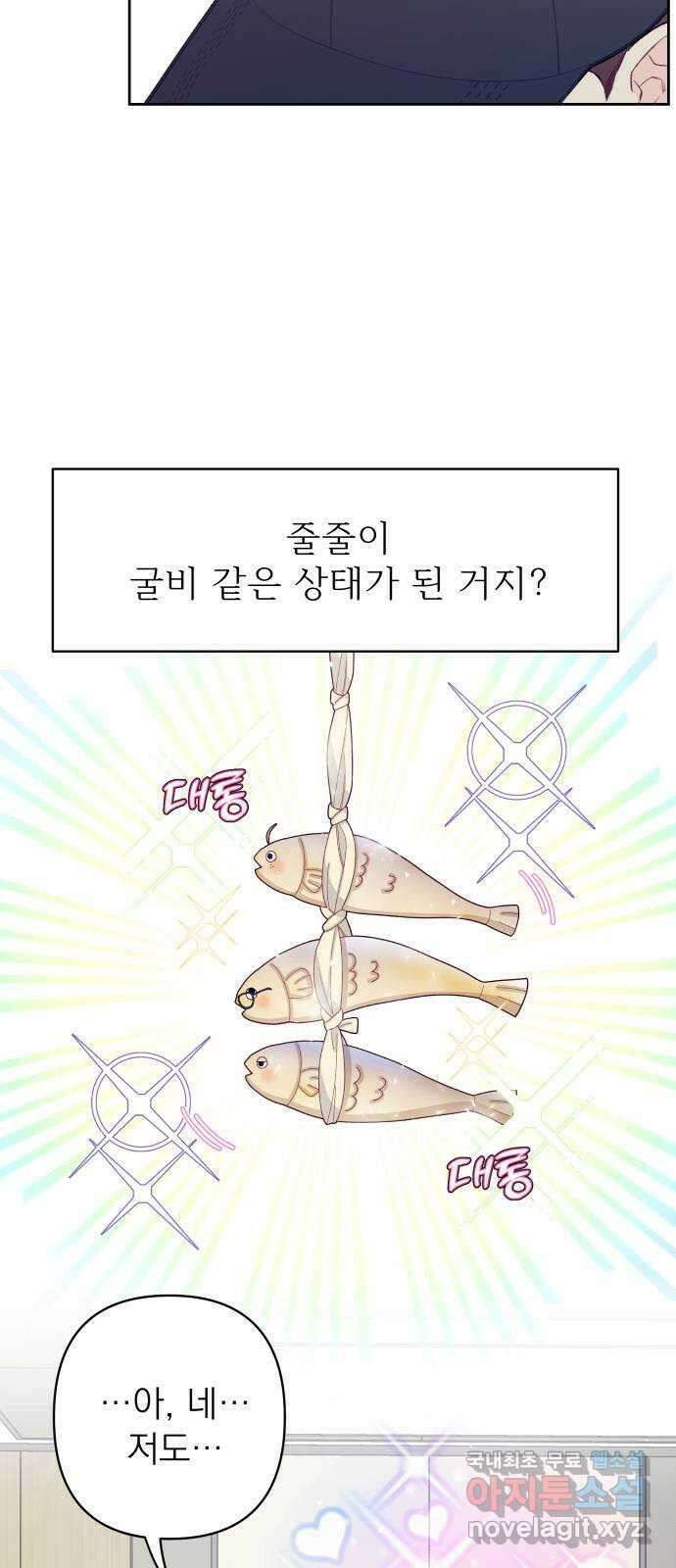 햄버거가 제일 좋아 45화 막을 수 없는 균열 5