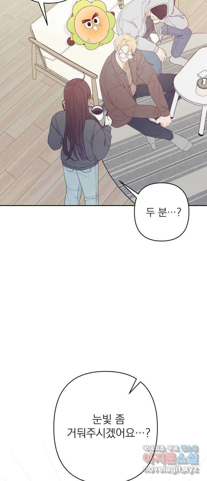햄버거가 제일 좋아 45화 막을 수 없는 균열 10