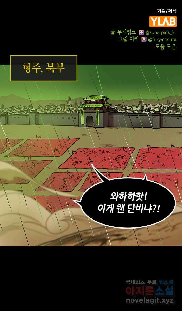 삼국지톡 이릉대전_07.양번전투 (1)분노한 여몽 1