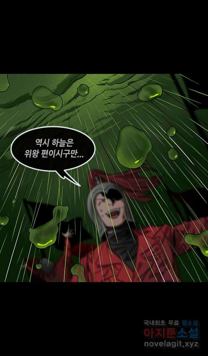 삼국지톡 이릉대전_07.양번전투 (1)분노한 여몽 3