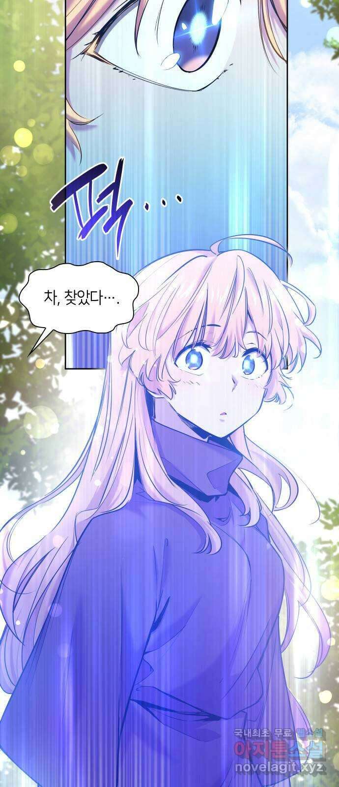 필리아로제 : 가시왕관의 예언 97화. 고아들(6) 2
