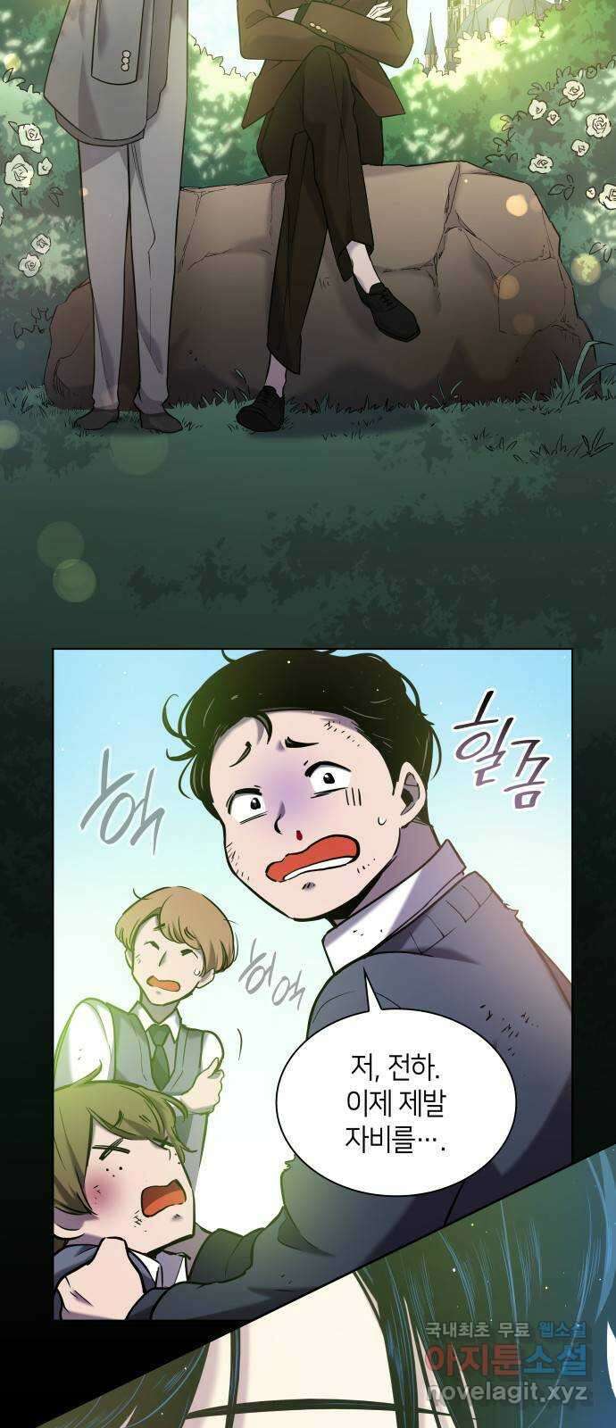 필리아로제 : 가시왕관의 예언 97화. 고아들(6) 4