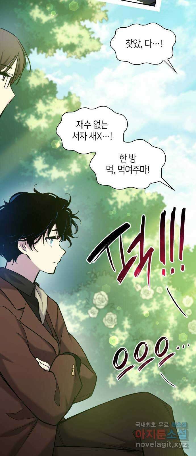 필리아로제 : 가시왕관의 예언 97화. 고아들(6) 6