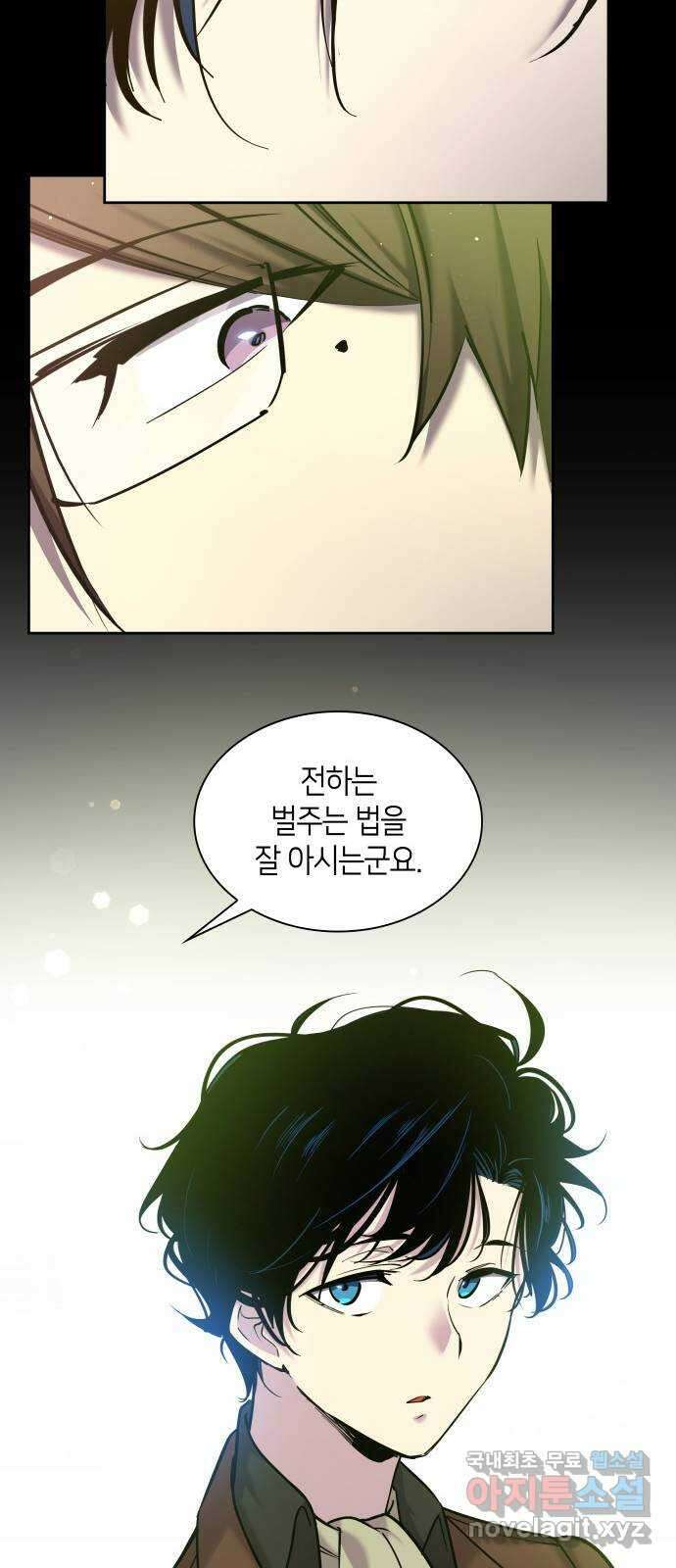 필리아로제 : 가시왕관의 예언 97화. 고아들(6) 10
