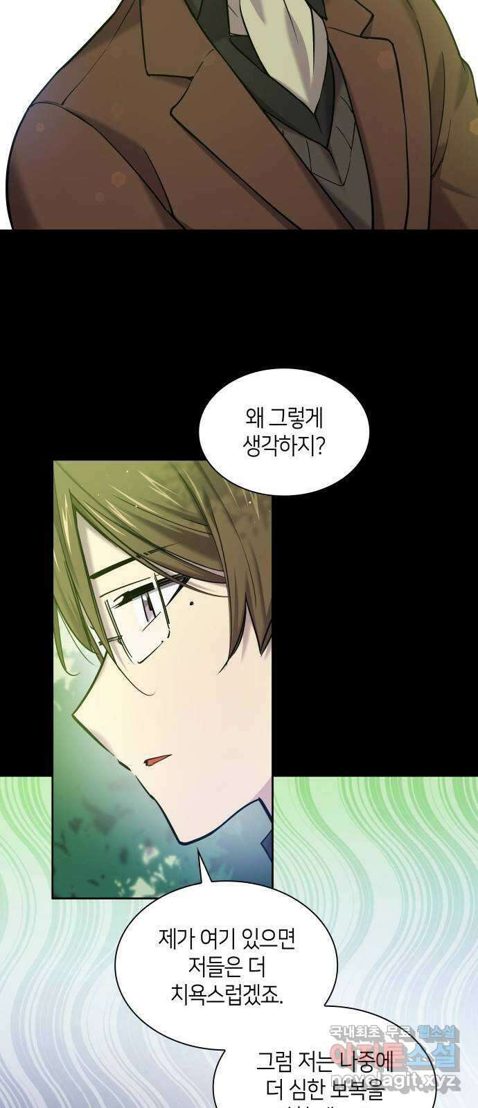 필리아로제 : 가시왕관의 예언 97화. 고아들(6) 11