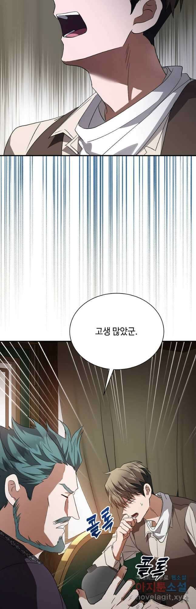 악녀는 두 번 산다 162화 2