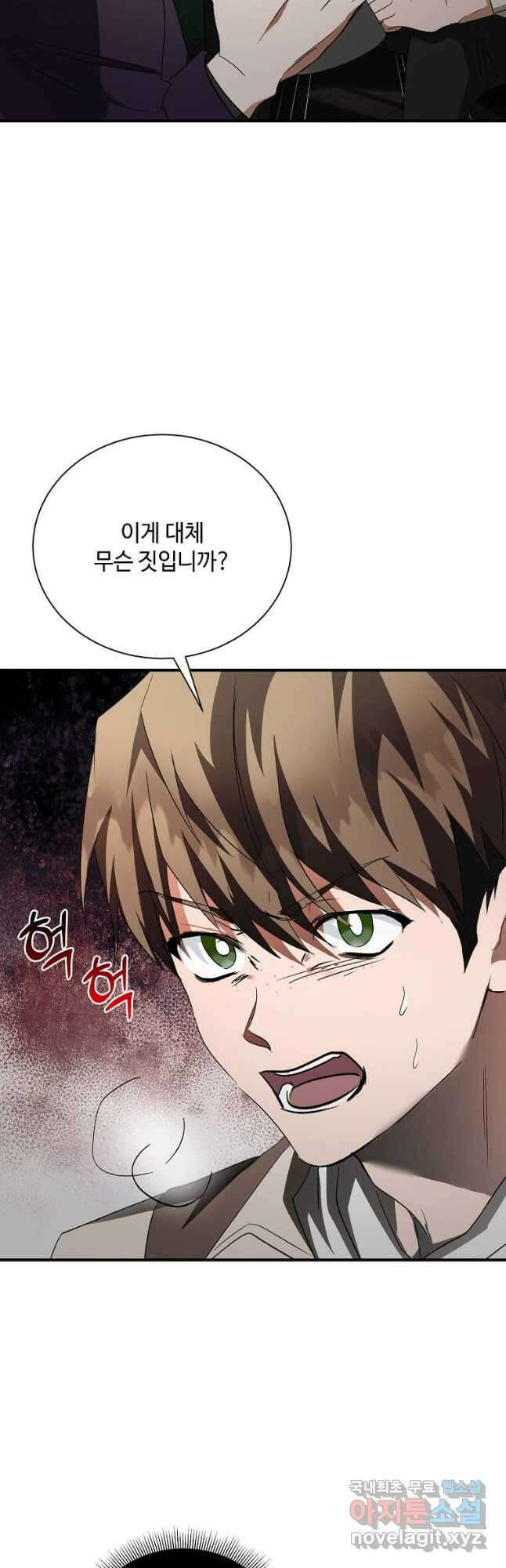 악녀는 두 번 산다 162화 3