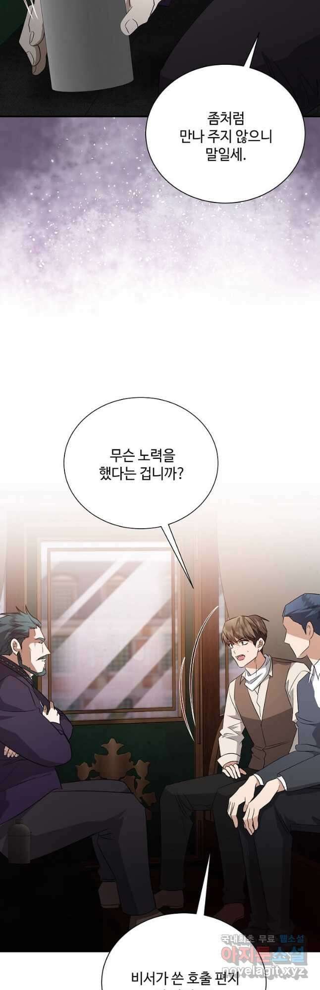 악녀는 두 번 산다 162화 6