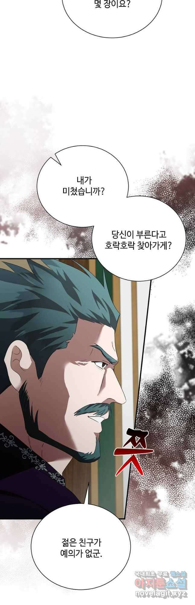 악녀는 두 번 산다 162화 7
