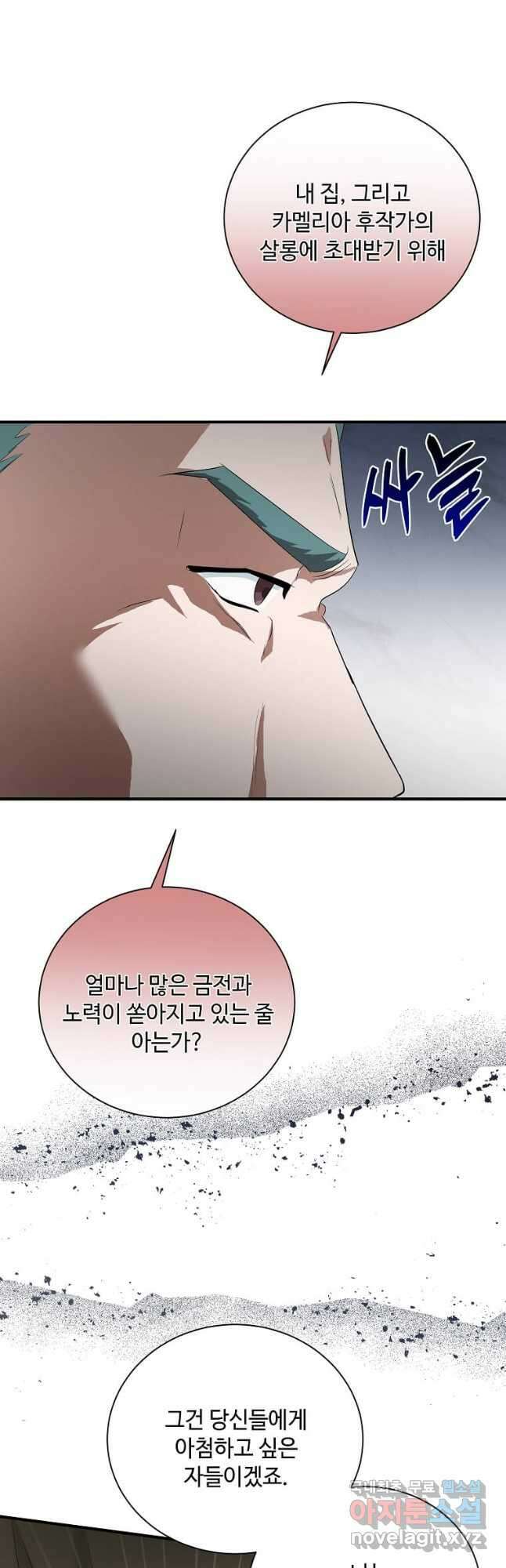 악녀는 두 번 산다 162화 8