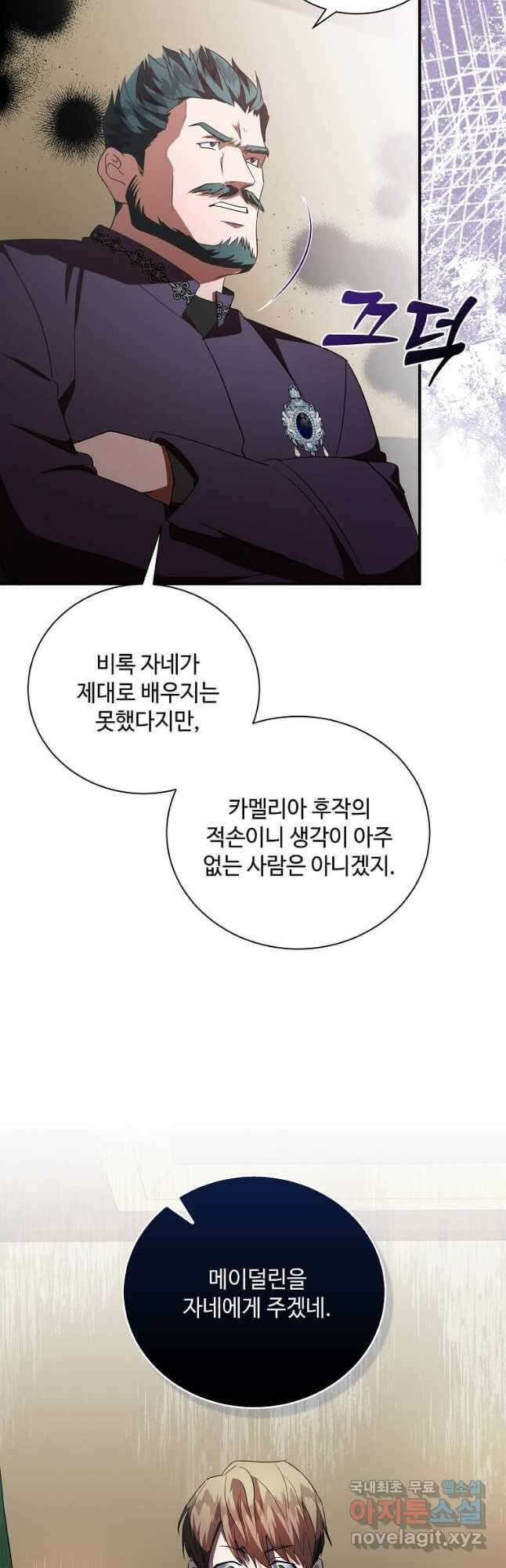 악녀는 두 번 산다 162화 12