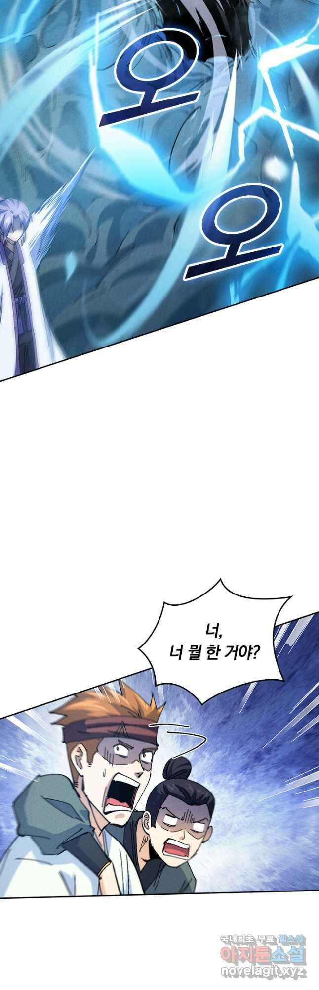 사상 최강 남주 199화 5