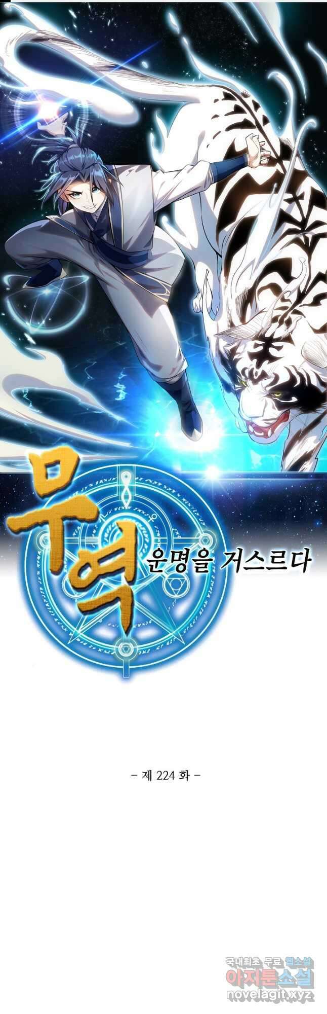 무역: 운명을 거스르다 224화 1