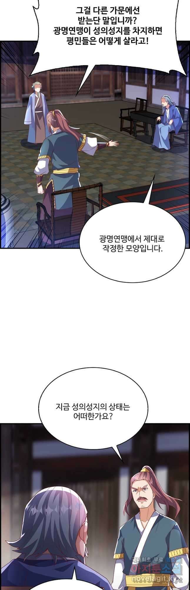 무역: 운명을 거스르다 224화 3