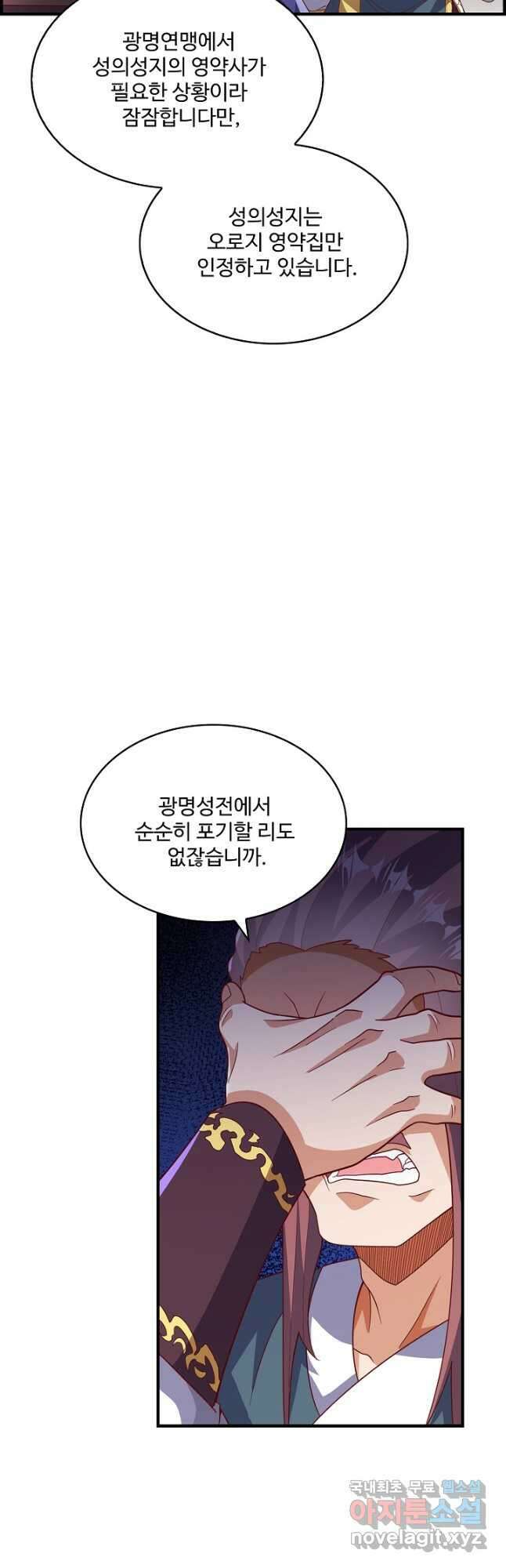 무역: 운명을 거스르다 224화 4