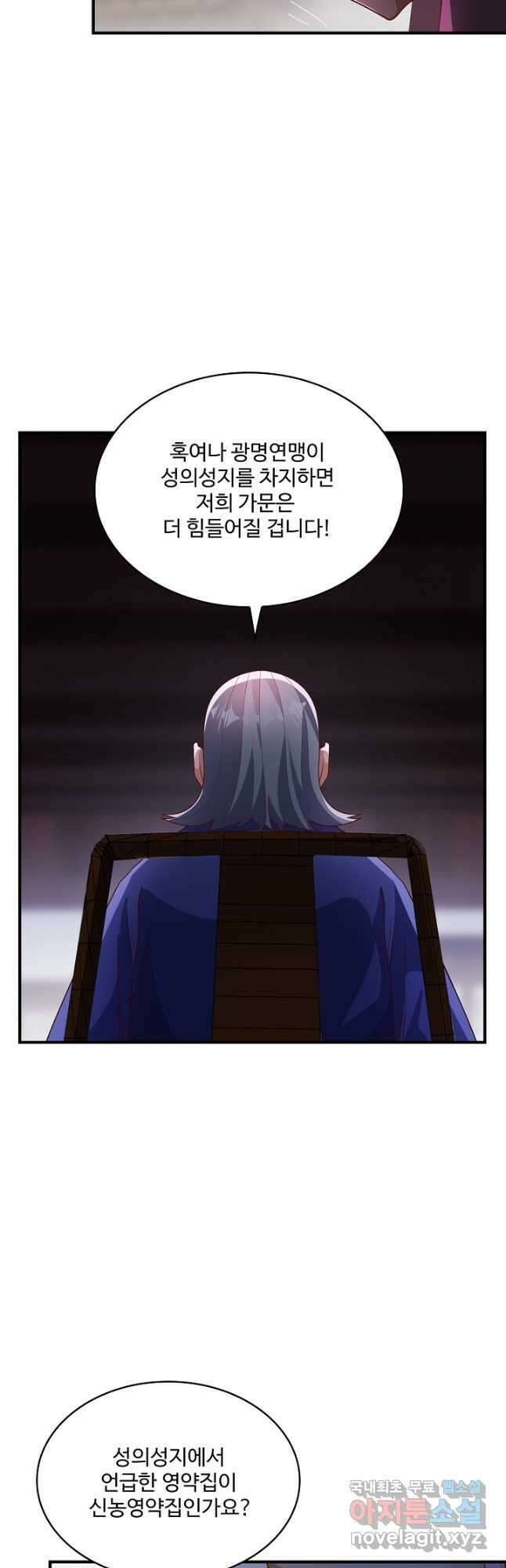 무역: 운명을 거스르다 224화 6