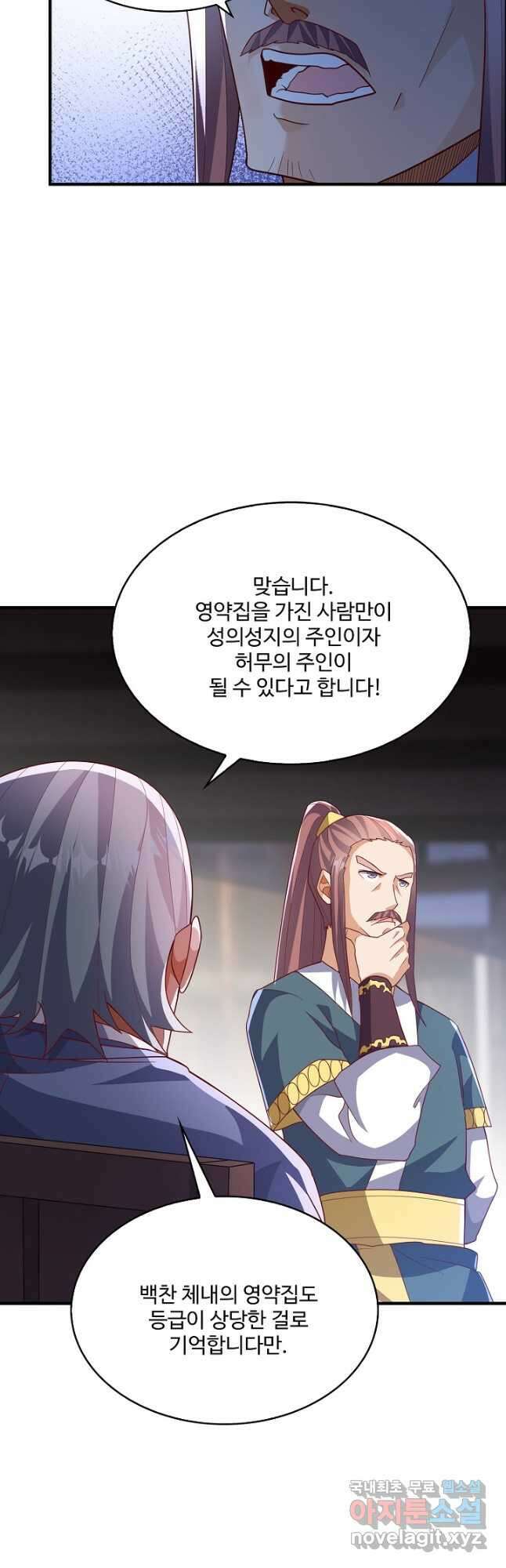 무역: 운명을 거스르다 224화 7