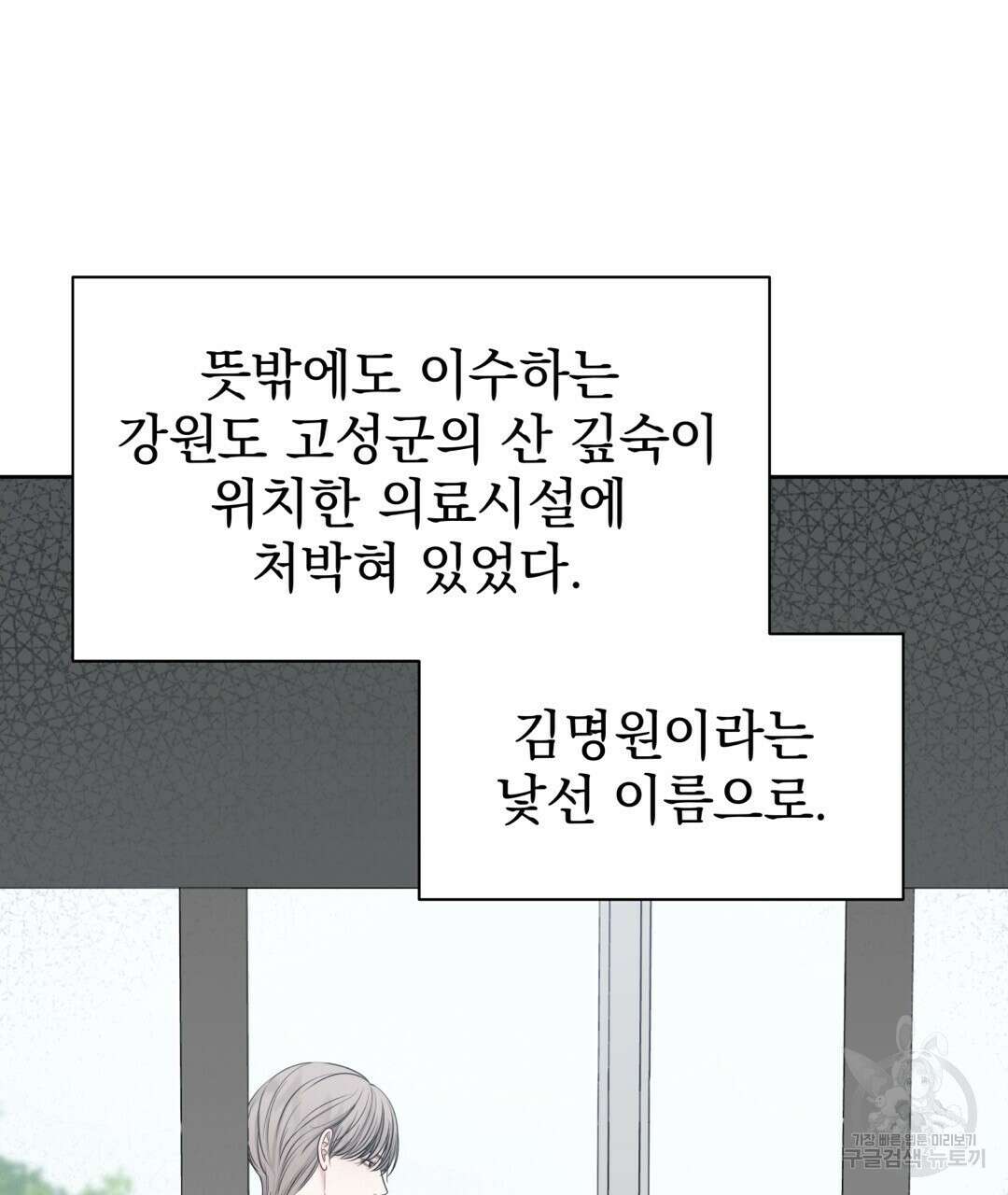 맥거핀 24화 2