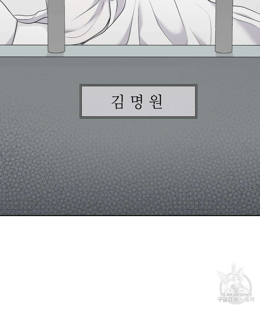 맥거핀 24화 4