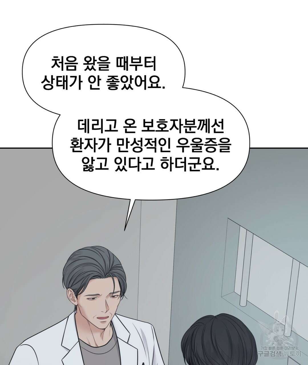 맥거핀 24화 5