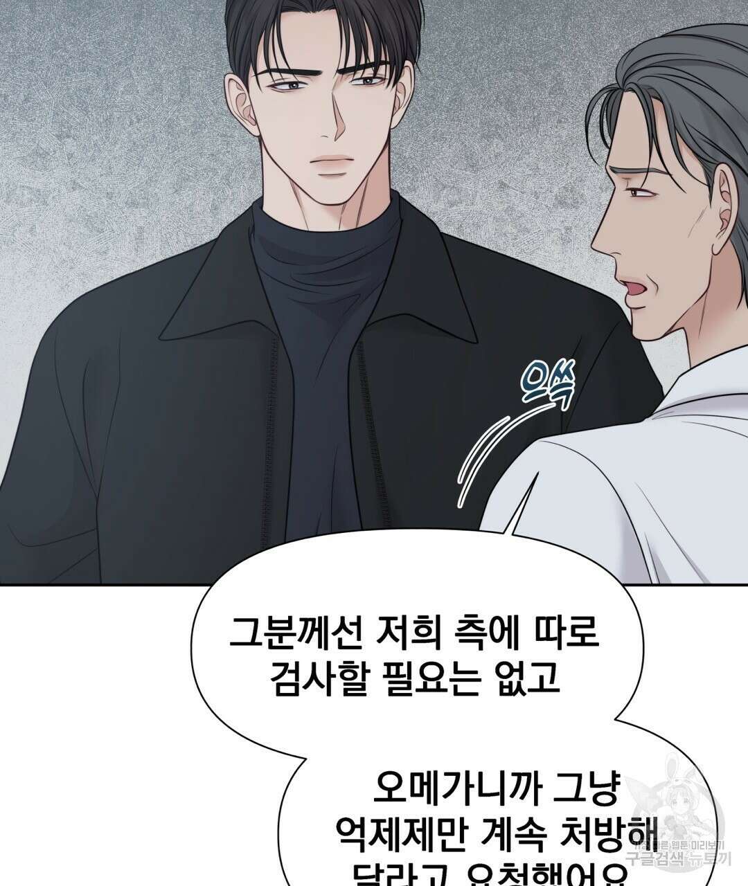 맥거핀 24화 8