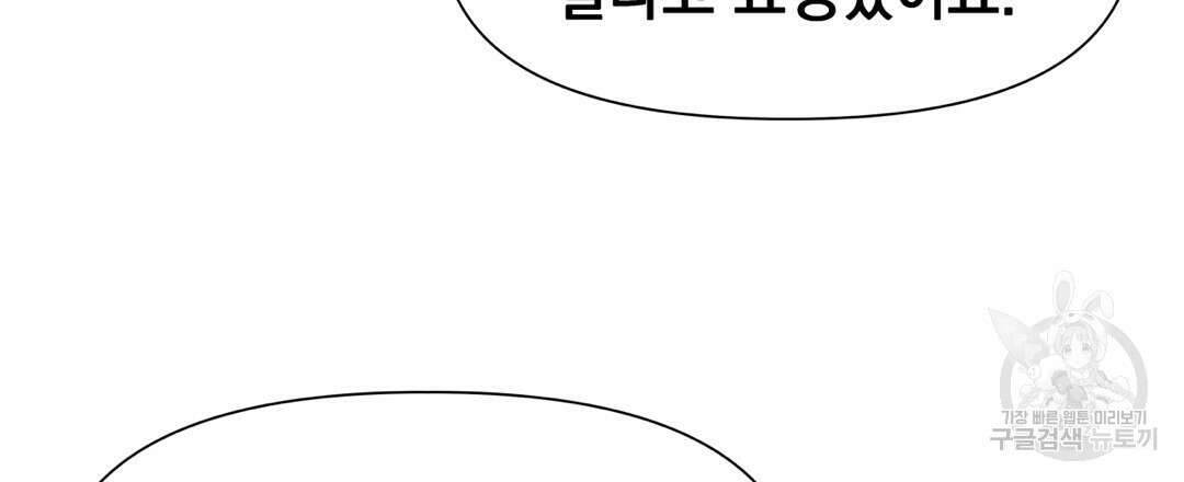 맥거핀 24화 9