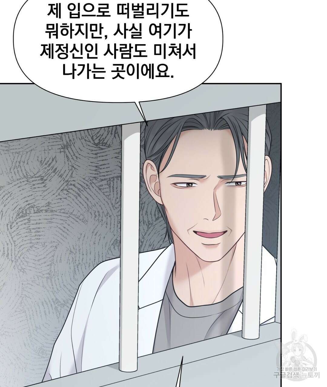 맥거핀 24화 10