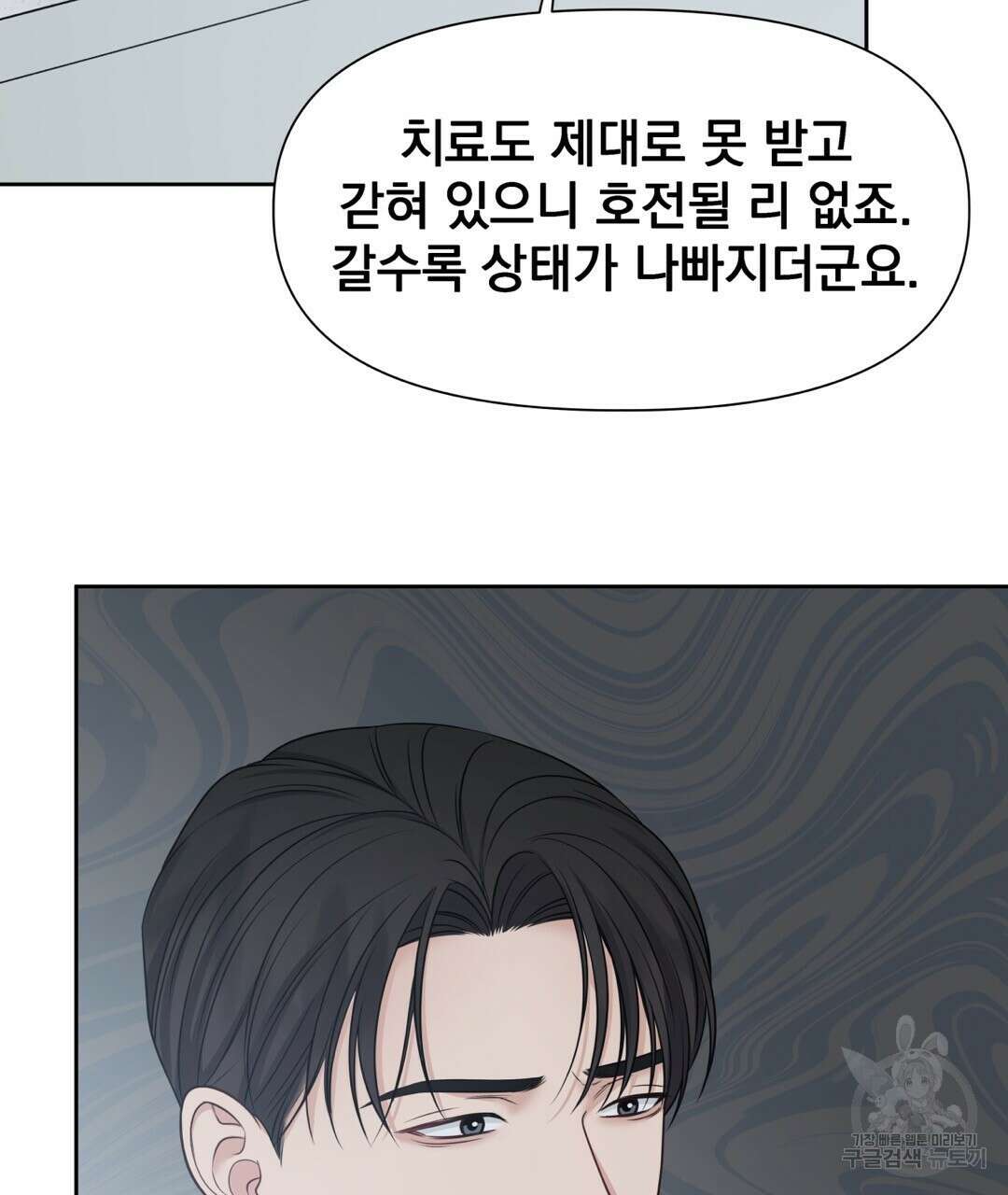 맥거핀 24화 11
