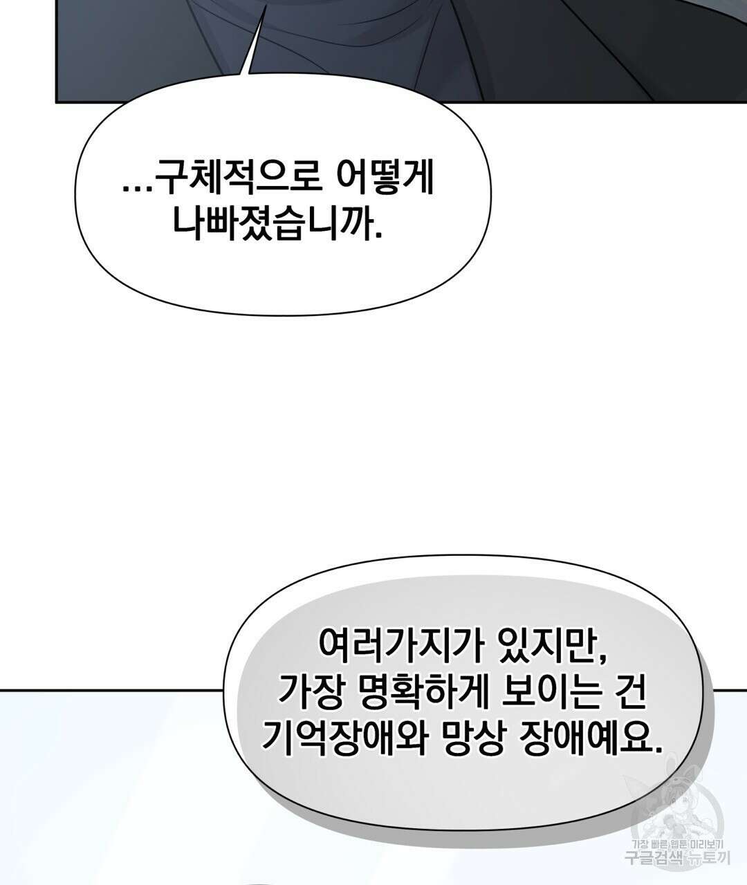 맥거핀 24화 13
