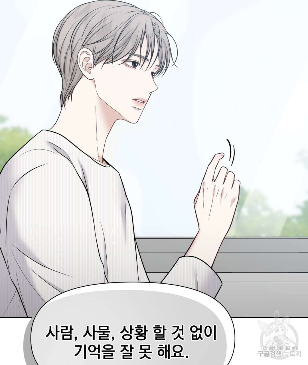 맥거핀 24화 14