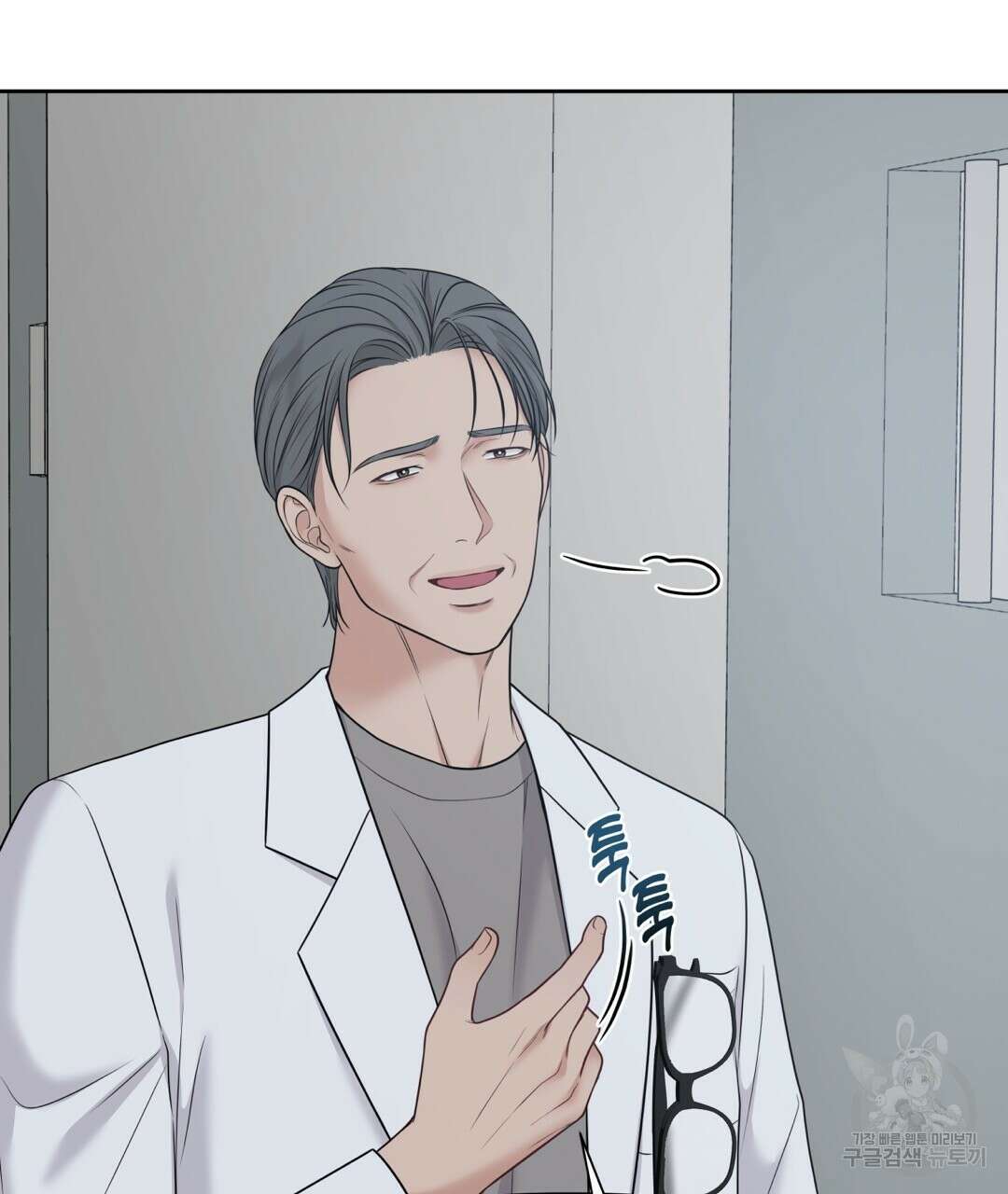 맥거핀 24화 16