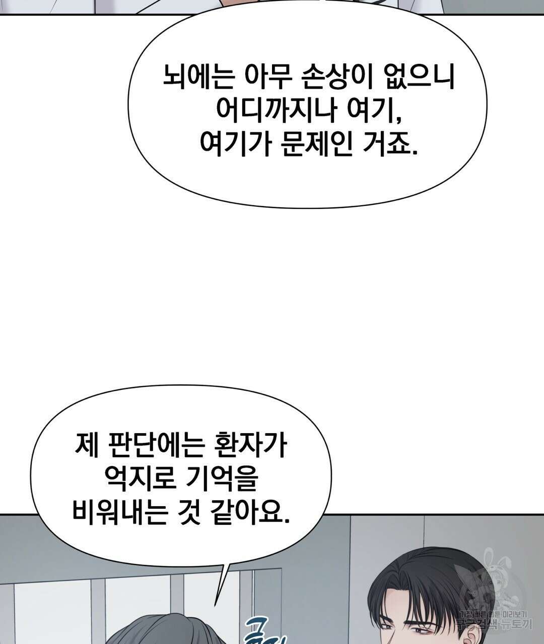 맥거핀 24화 17