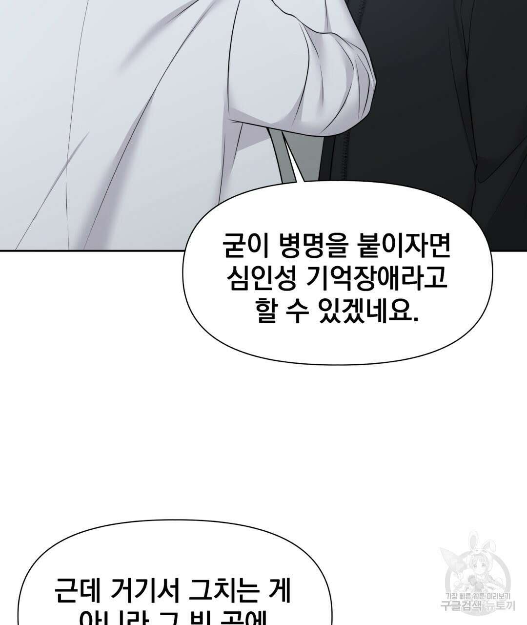 맥거핀 24화 19