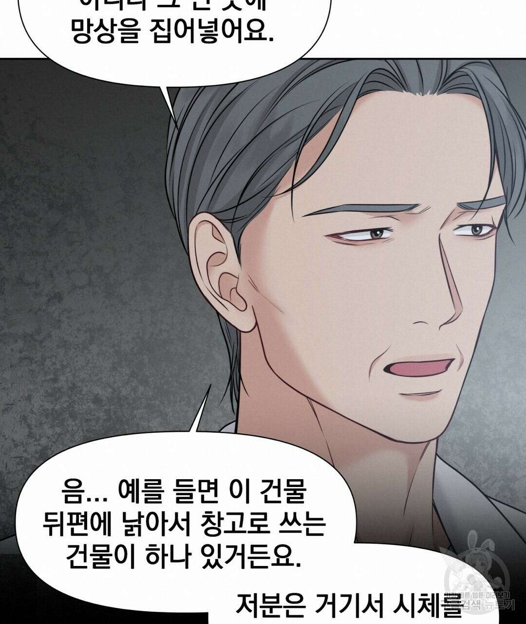 맥거핀 24화 20