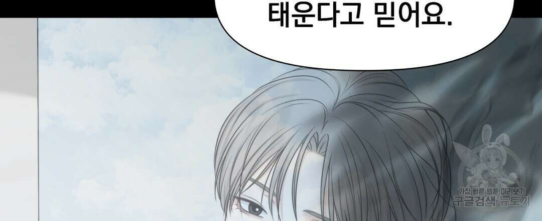 맥거핀 24화 21
