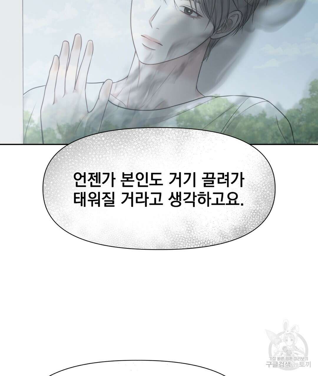 맥거핀 24화 22