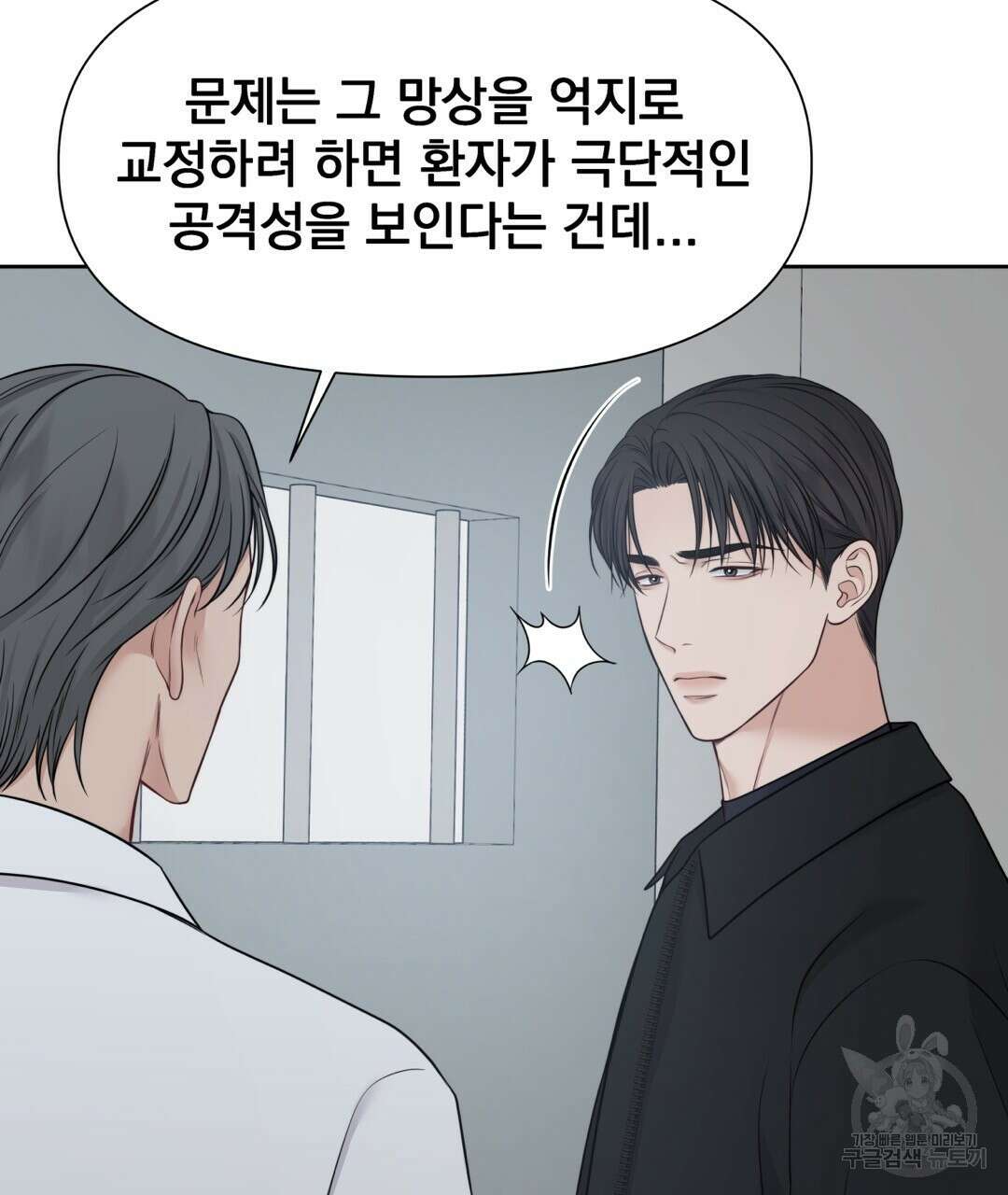 맥거핀 24화 23