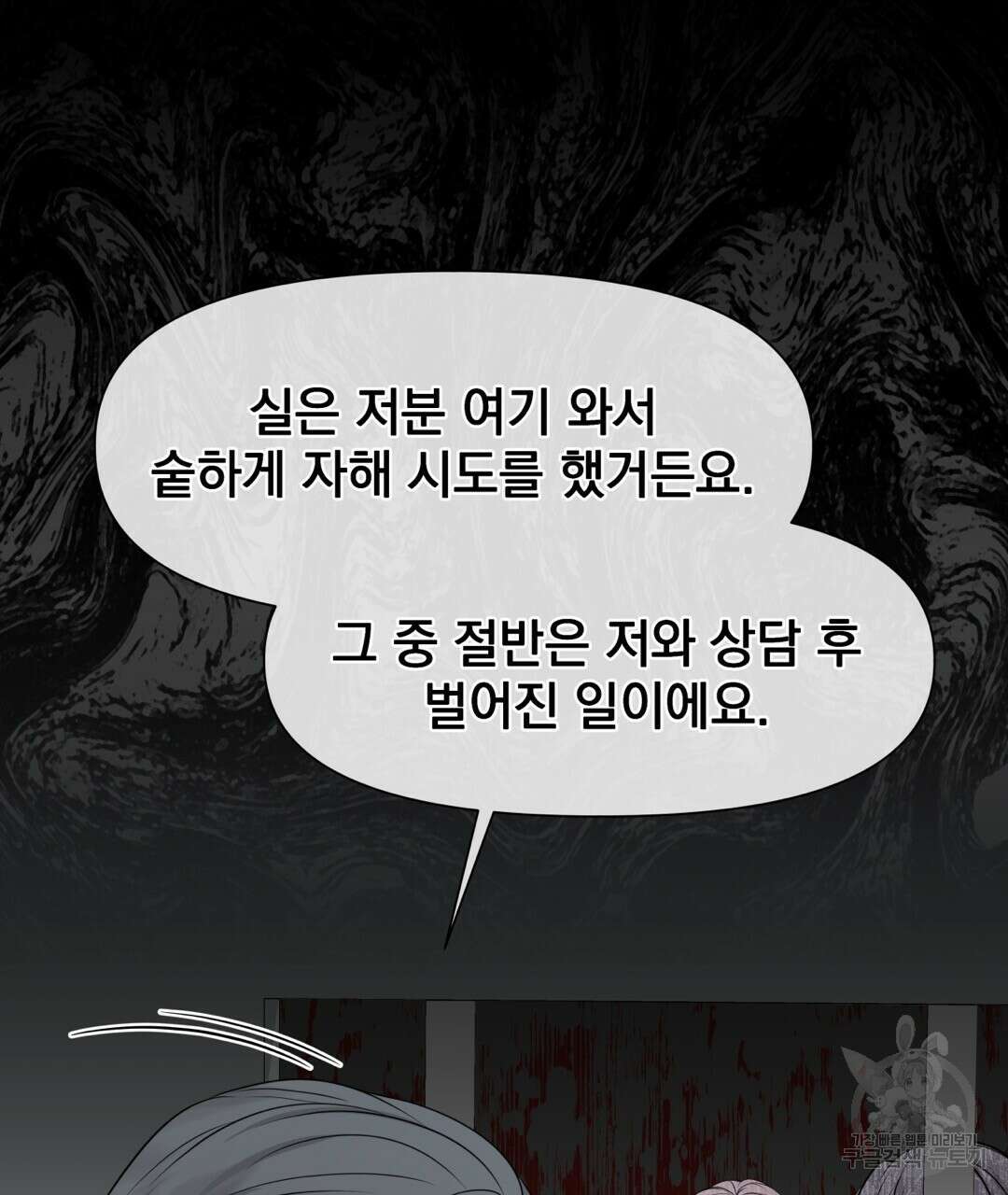 맥거핀 24화 25