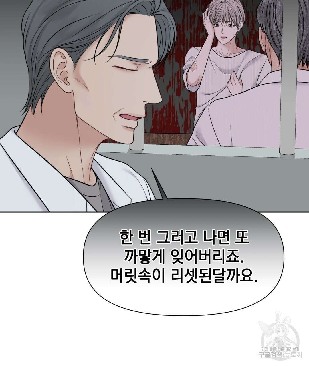 맥거핀 24화 26