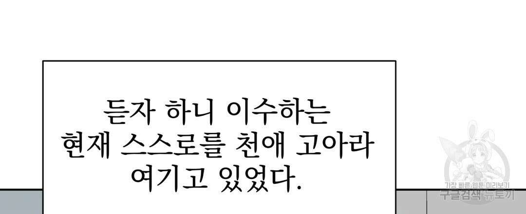 맥거핀 24화 27