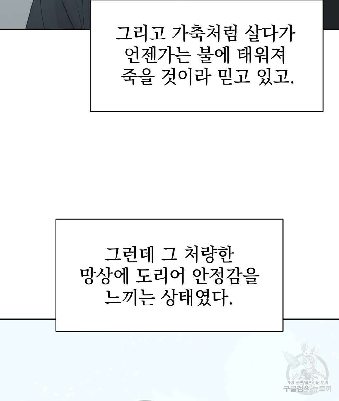 맥거핀 24화 29