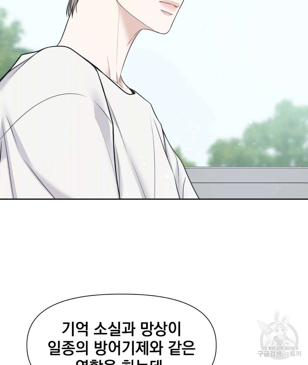 맥거핀 24화 31