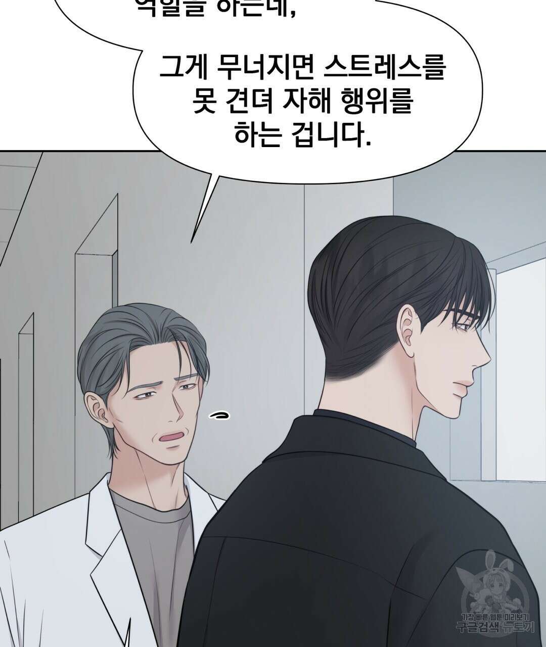 맥거핀 24화 32
